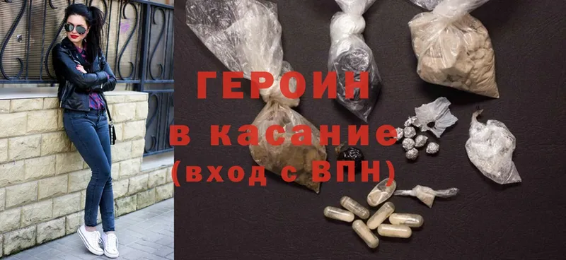 ГЕРОИН Heroin  Ардатов 