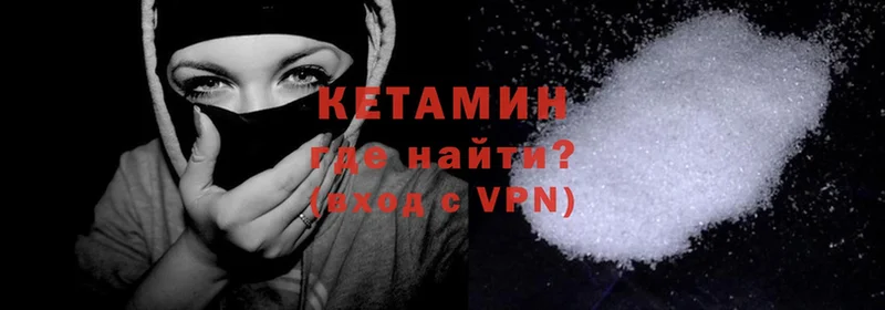 КЕТАМИН VHQ  Ардатов 