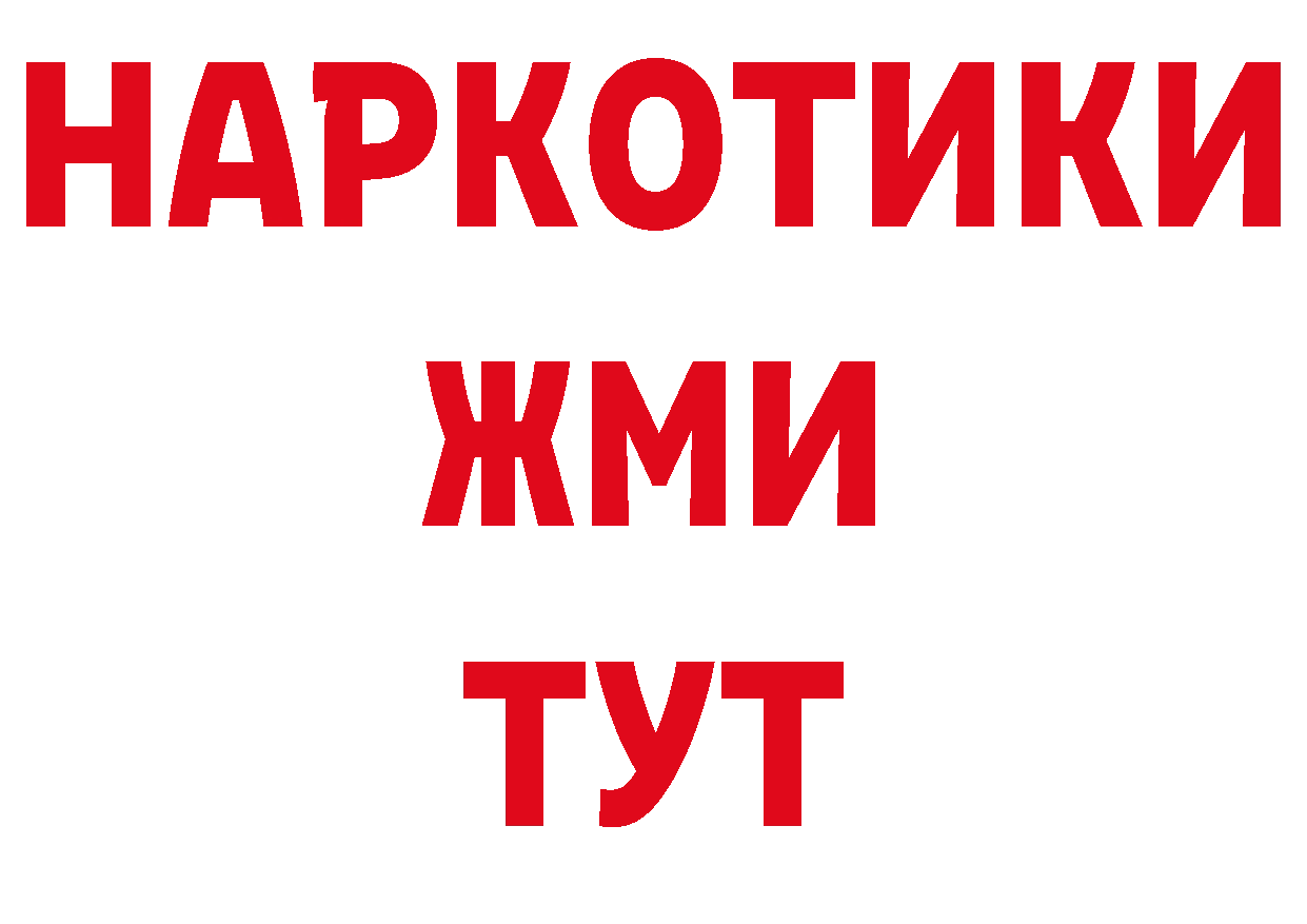 БУТИРАТ буратино как зайти площадка мега Ардатов